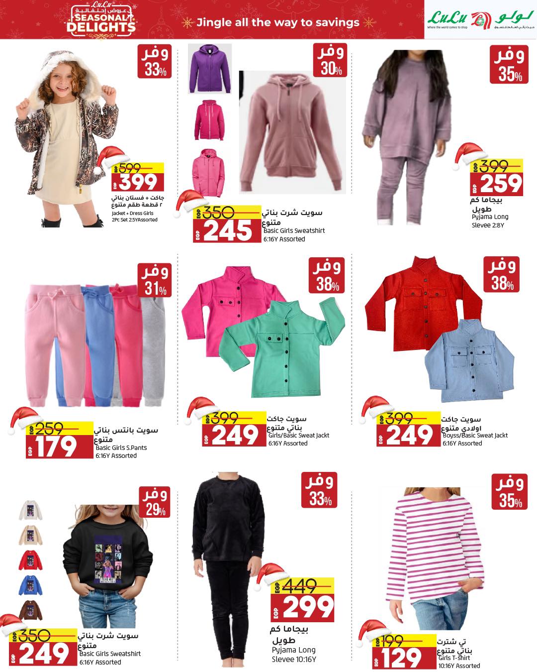 lulu-hypermarket offers from 3dec to 14dec 2024 عروض لولو هايبر ماركت من 3 ديسمبر حتى 14 ديسمبر 2024 صفحة رقم 21